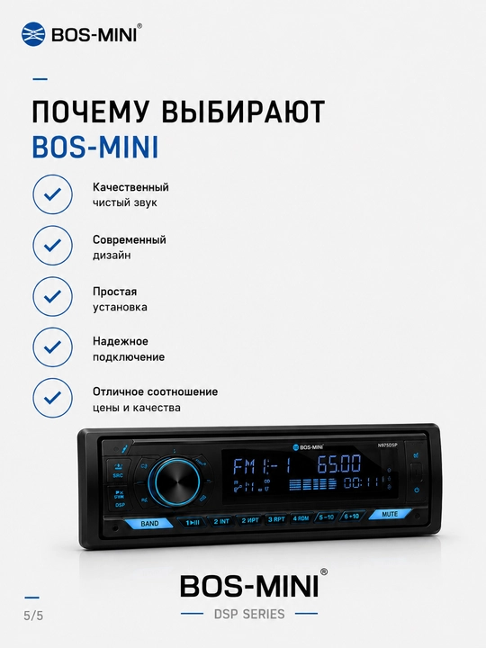 BOS-MINI N972DSP 1 DIN avtomagnitola Bluetooth DSP 4x80W USB AUX olinadigan panel