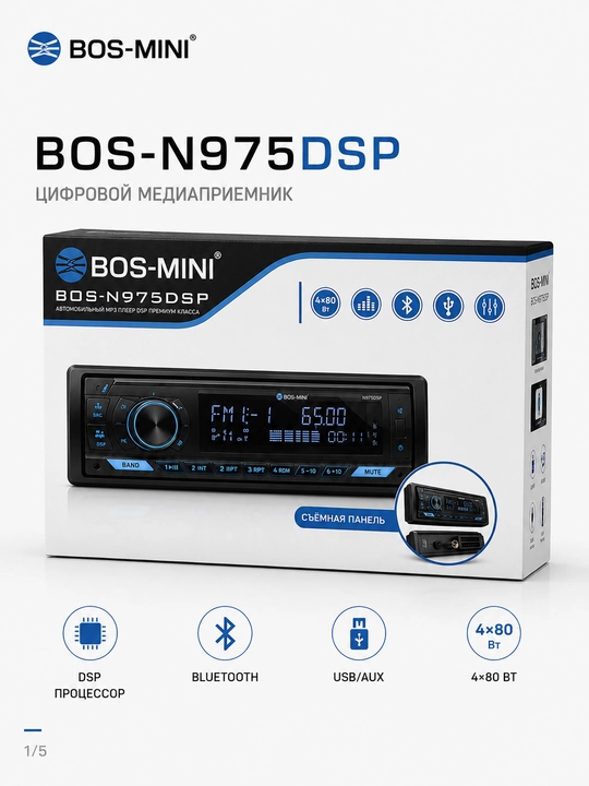 BOS-MINI N972DSP 1 DIN avtomagnitola Bluetooth DSP 4x80W USB AUX olinadigan panel - 