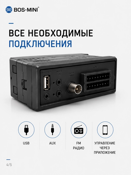 BOS-MINI N972DSP 1 DIN avtomagnitola Bluetooth DSP 4x80W USB AUX olinadigan panel