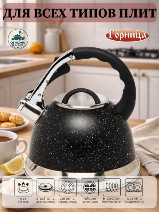 Gornitsa hushtakli choynak, 3litr gornitsa choynak,oshxona choynagi