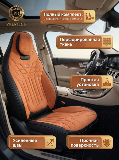 Авточехлы на сиденья автомобиля, универсальный комплект чехлов в салон, 5 мест