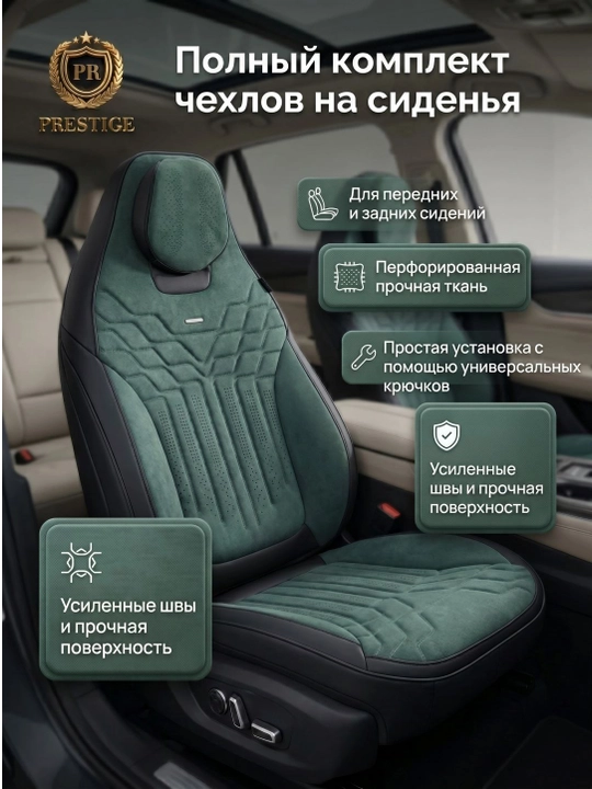Авточехлы на сиденья автомобиля, универсальный комплект чехлов в салон, 5 мест