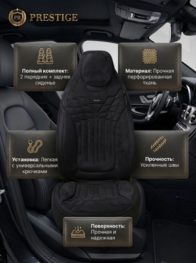 Авточехлы на сиденья автомобиля, универсальный комплект чехлов в салон, 5 мест