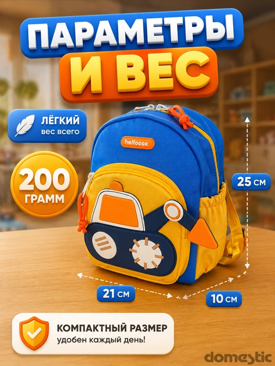 Рюкзак детский для мальчиков и девочек сумка для садика