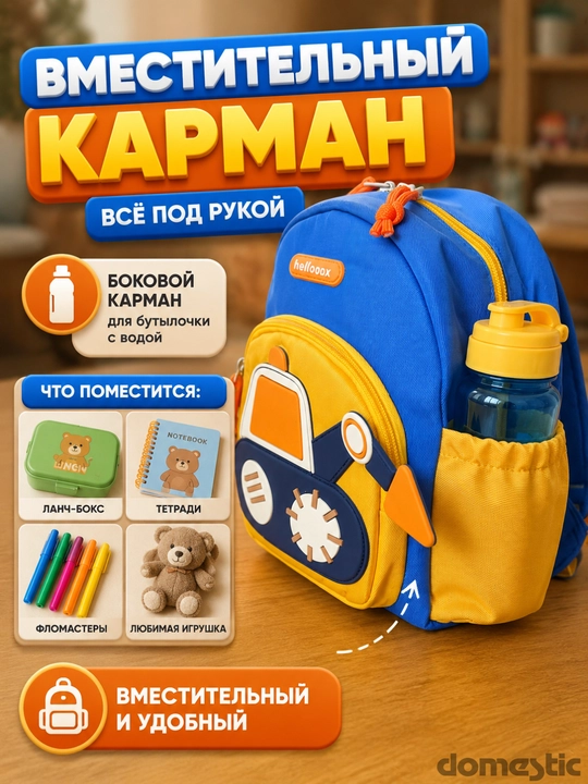 Рюкзак детский для мальчиков и девочек сумка для садика