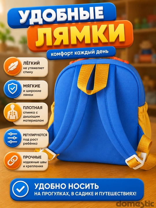 Рюкзак детский для мальчиков и девочек сумка для садика