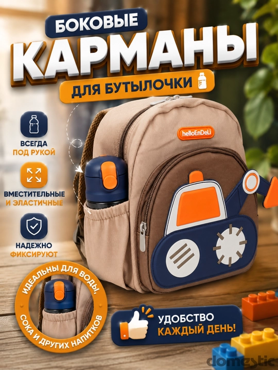 Рюкзак детский для мальчиков и девочек сумка для садика
