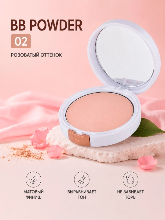 Gabrini BB Powder ixcham pudra