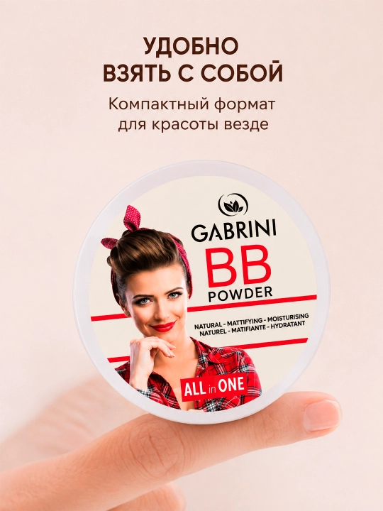 Gabrini BB Powder ixcham pudra