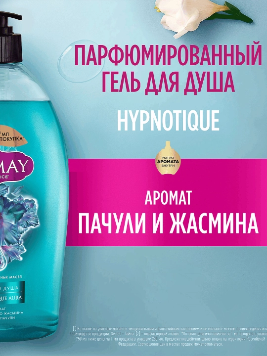 Гель для душа Camay Гипнотическая аура 750МЛ