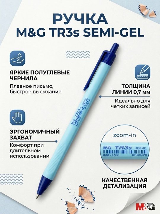 M&G TR3S yarim gel siyohli sharikli ruchka, ko‘k, 0,7 mm, 4 xil korpus rangida, ABPW30R2 - 