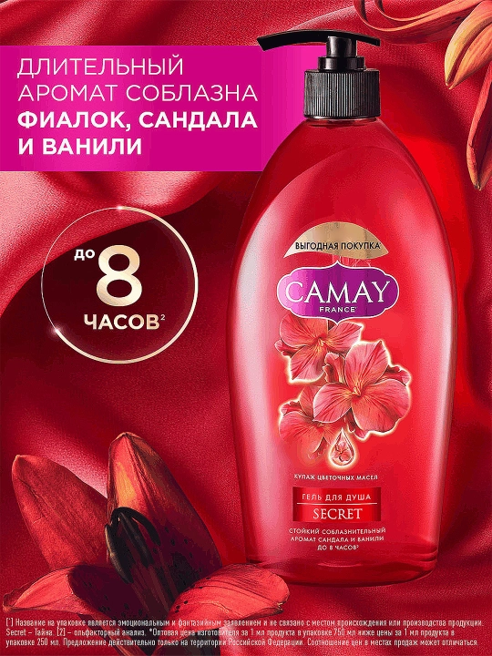 Гель для душа Camay Тайное блаженство 750МЛ
