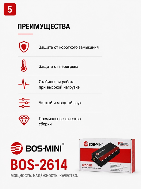 BOS-MINI BOS-2614 4 kanalli MOSFET avtomobil kuchaytirgichi 8800W