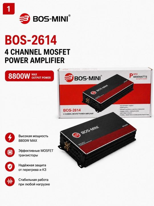 BOS-MINI BOS-2614 4 kanalli MOSFET avtomobil kuchaytirgichi 8800W - 