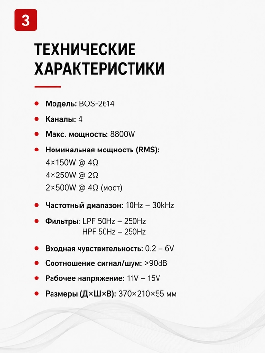 BOS-MINI BOS-2614 4 kanalli MOSFET avtomobil kuchaytirgichi 8800W