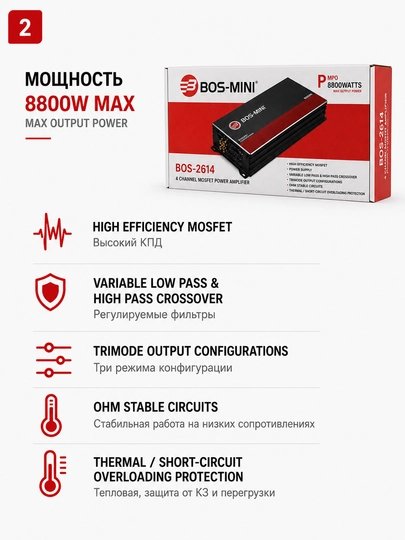 BOS-MINI BOS-2614 4 kanalli MOSFET avtomobil kuchaytirgichi 8800W