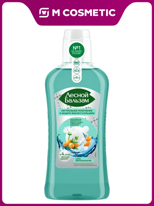 O‘rmon balzami TOTAL kompleksi Dengiz tuzi, romashka va ituzum 400 ml - 