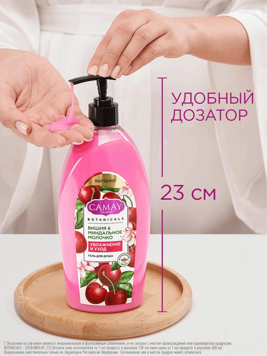 Гель для душа Camay Вишня и миндальное молочко 750МЛ