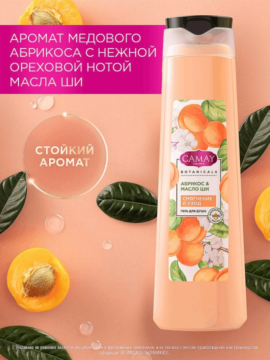 Гель для душа Camay Абрикос и масло ши 400МЛ