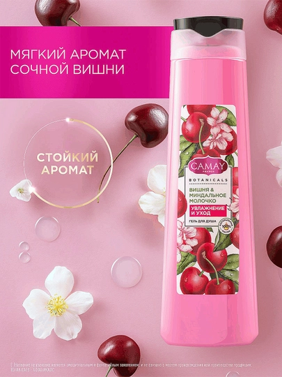 Гель для душа Camay Вишня и миндальное молочко 400МЛ