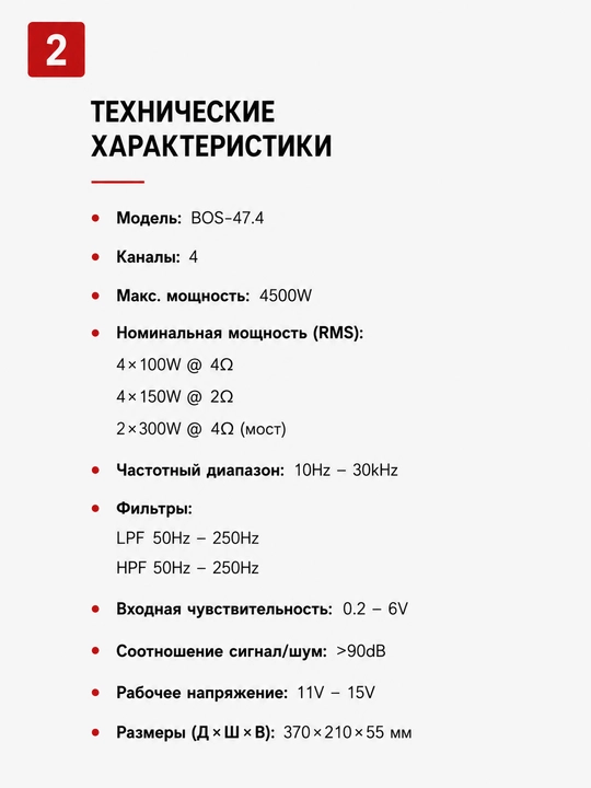 BOS-MINI BOS-47.4 avtomobil kuchaytirgichi, 4 kanalli, 4500 Vt, MOSFET
