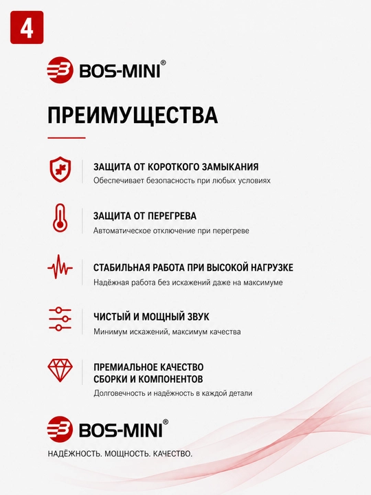 BOS-MINI BOS-47.4 avtomobil kuchaytirgichi, 4 kanalli, 4500 Vt, MOSFET