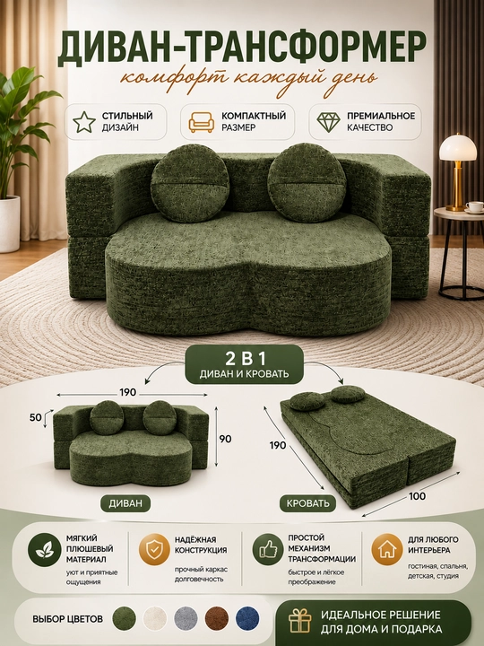 Бескаркасный мягкий диван для отдыха и чтения, 125 × 170 см - 