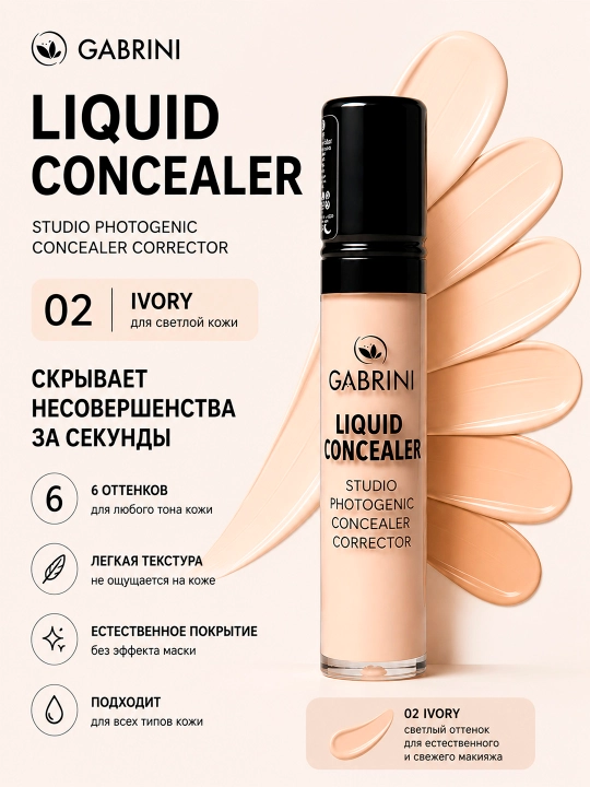 Suyuq konsiler GABRINI, 80 ml