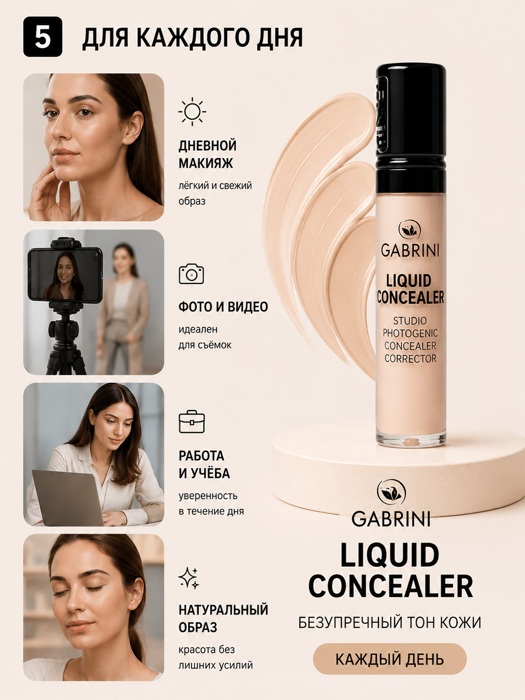 Suyuq konsiler GABRINI, 80 ml