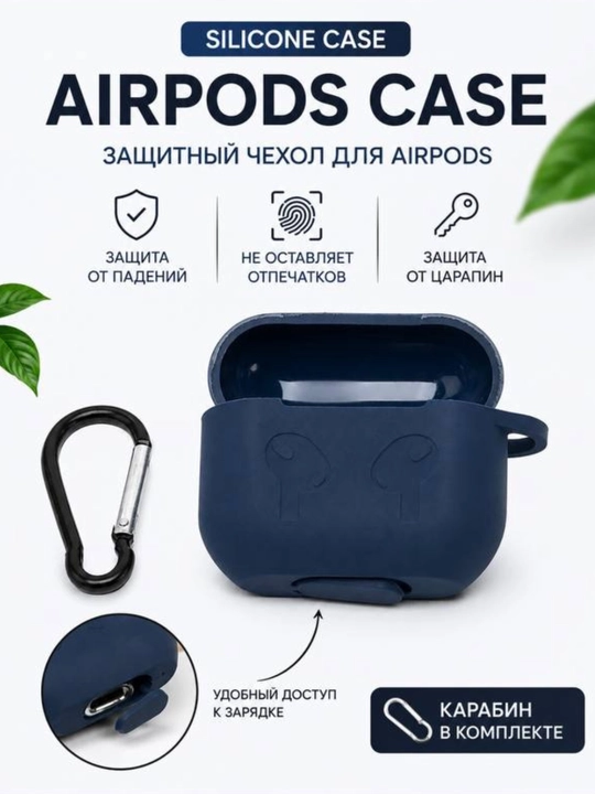 Чехол для AirPods Pro силиконовый с карабином, защитный чехол для наушников - 