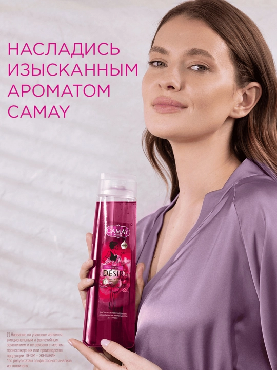Гель для душа Camay Desir Восхитительное очарование 400МЛ