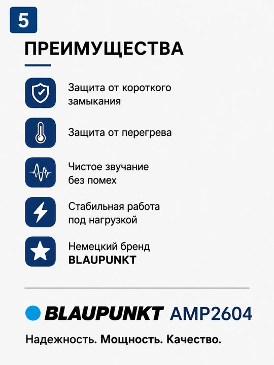 BLAUPUNKT AMP2604 avtomobil kuchaytirgichi, 4 kanalli, 1000 Vt, AB klass