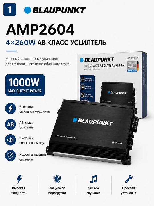 BLAUPUNKT AMP2604 avtomobil kuchaytirgichi, 4 kanalli, 1000 Vt, AB klass - 