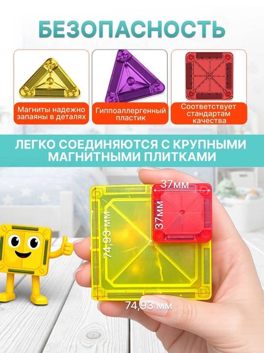 Магнитный развивающий конструктор 3D набор магнитных блоков