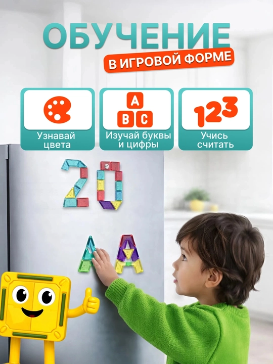 Magnitli rivojlantiruvchi konstruktor 3 D magnit bloklar to'plami