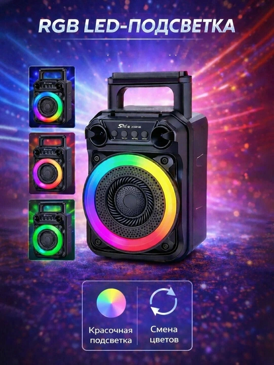 Portativ Bluetooth kolonka 6166 RGB, kuchli ovoz, USB/AUX - 