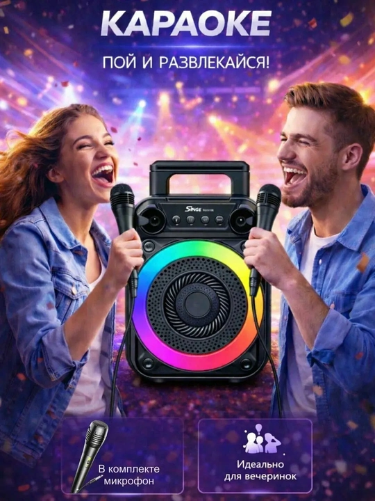 Portativ Bluetooth kolonka 6166 RGB, kuchli ovoz, USB/AUX