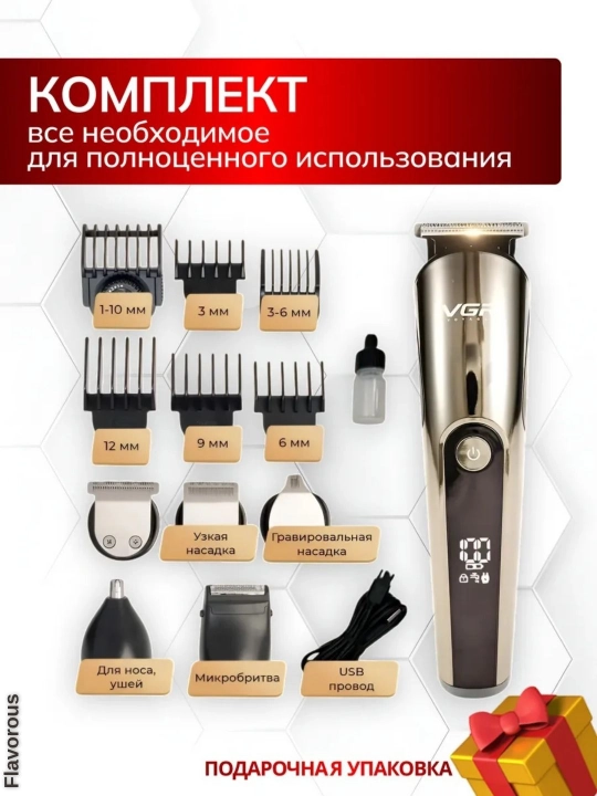 Soch va soqolni kesish uchun professional trimmer, VGR trimmerlar to'plami