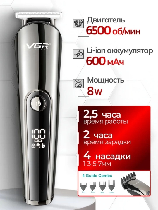 Soch va soqolni kesish uchun professional trimmer, VGR trimmerlar to'plami