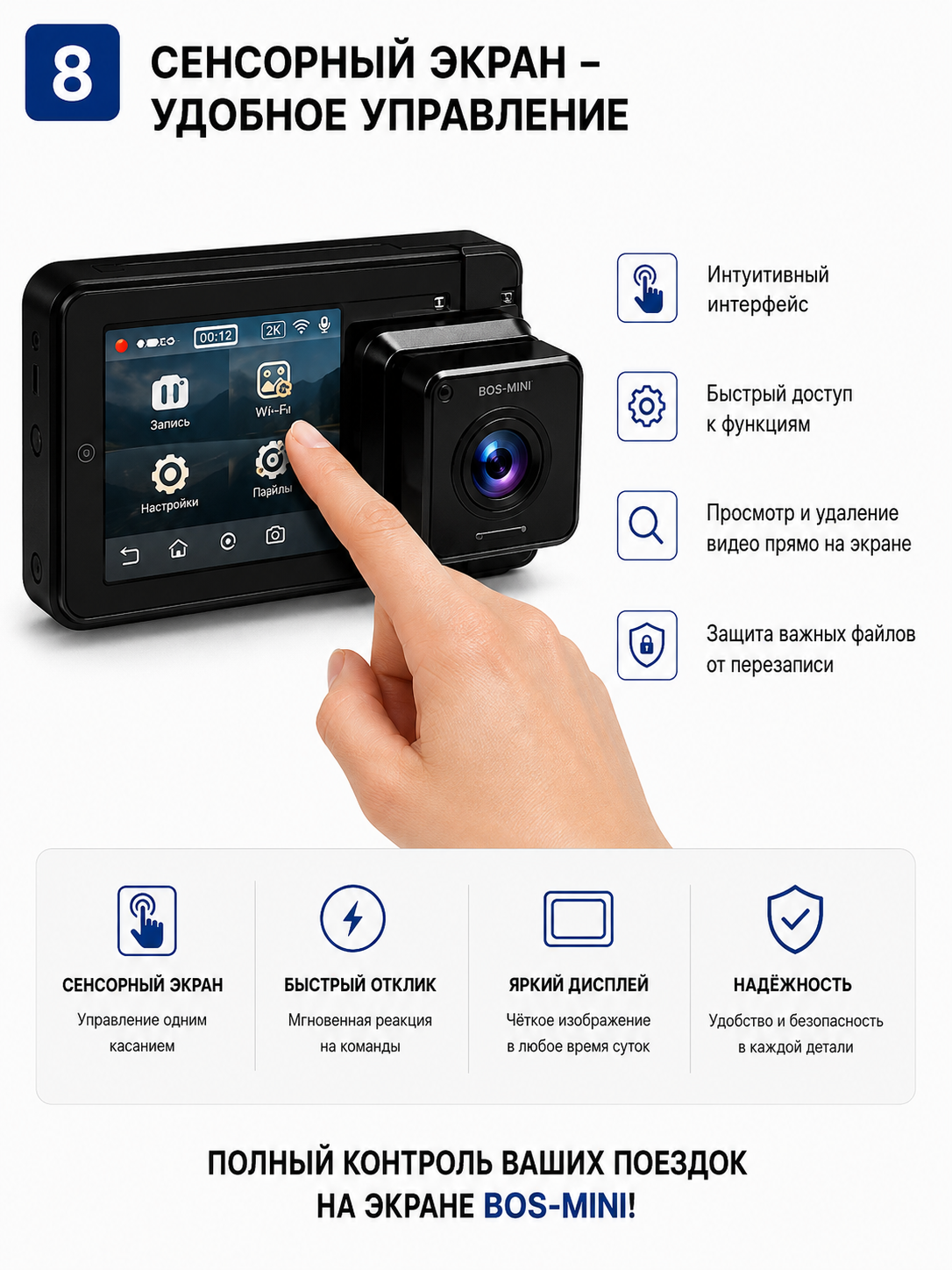 Видеорегистратор BOS-MINI A17L / A18L / A31 Pro Wi-Fi, 3 камеры, 2K, Wi-Fi, HDR