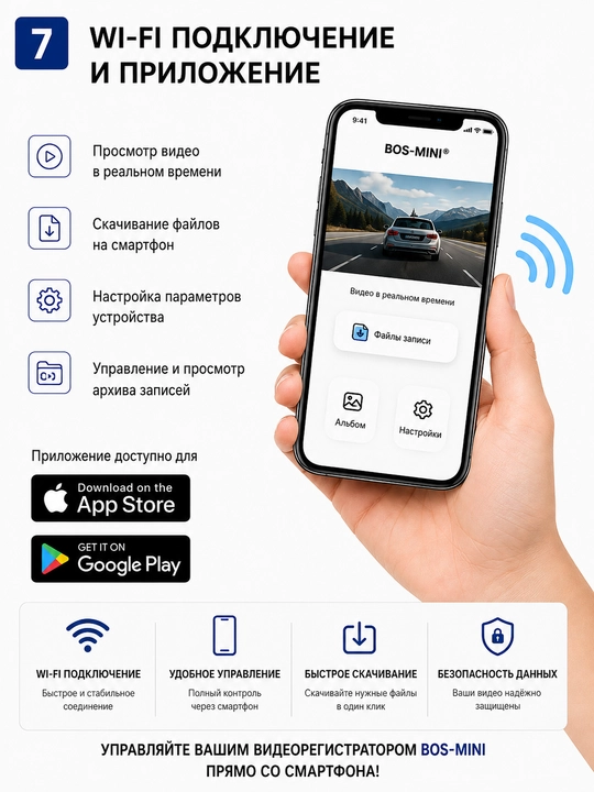 Видеорегистратор BOS-MINI A17L / A18L / A31 Pro Wi-Fi, 3 камеры, 2K, Wi-Fi, HDR