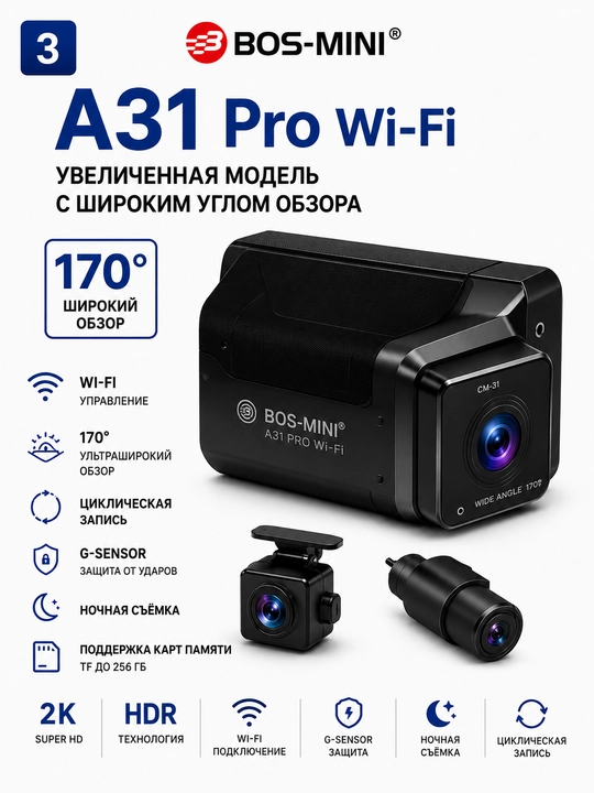 Videoregistrator BOS-MINI A17L / A18L / A31 Pro Wi-Fi, 3 kamera, 2K, Wi-Fi, HDR - 
