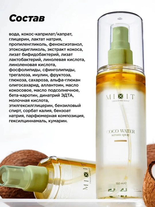 MIXIT Coco Water yuz uchun seramid va kokos suvli namlantiruvchi serum-sprey, 150 ml