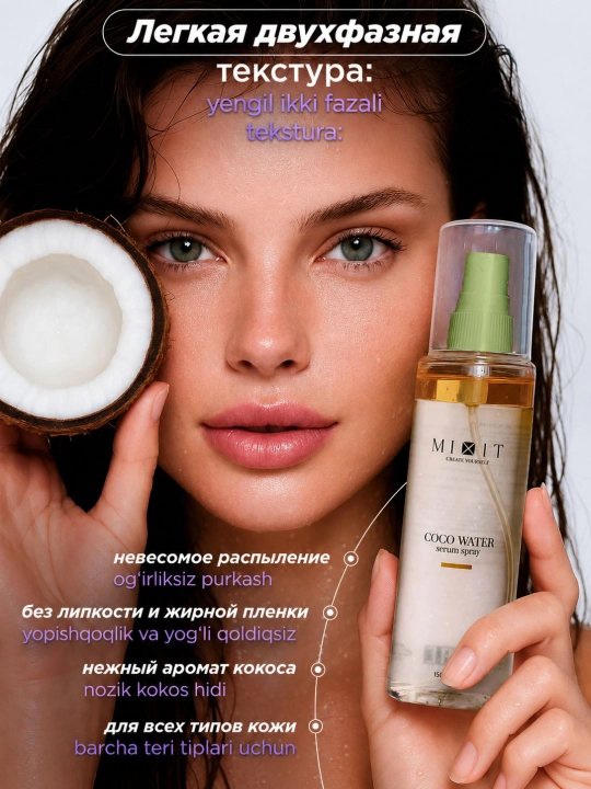 MIXIT Coco Water yuz uchun seramid va kokos suvli namlantiruvchi serum-sprey, 150 ml