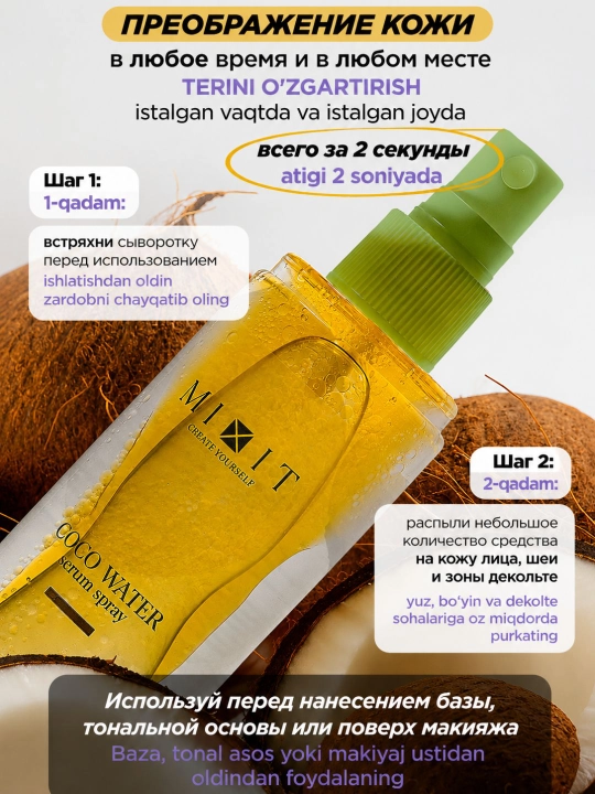 MIXIT Coco Water yuz uchun seramid va kokos suvli namlantiruvchi serum-sprey, 150 ml