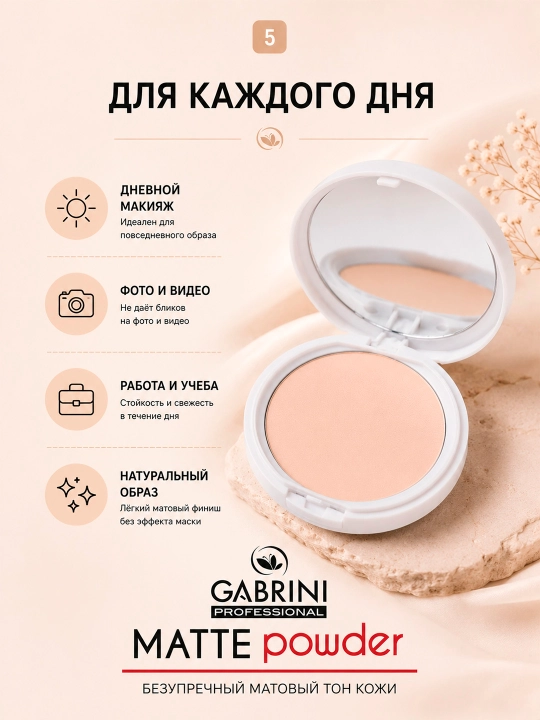 Gabrini Matte Powder ixcham kukuni