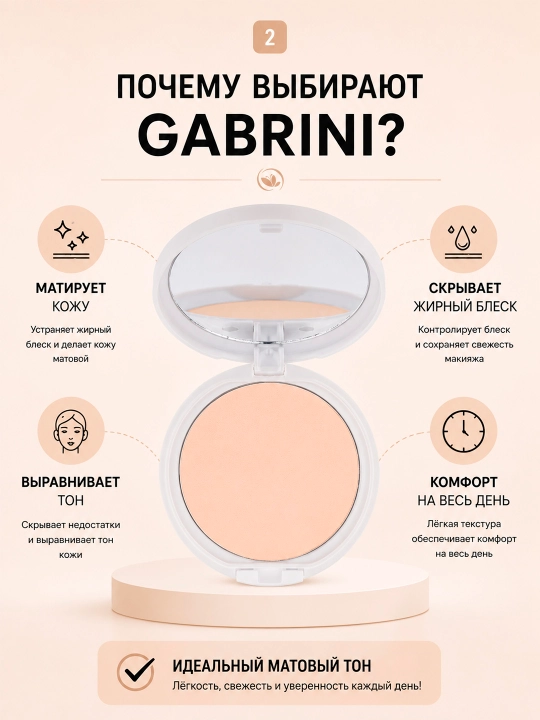 Gabrini Matte Powder ixcham kukuni
