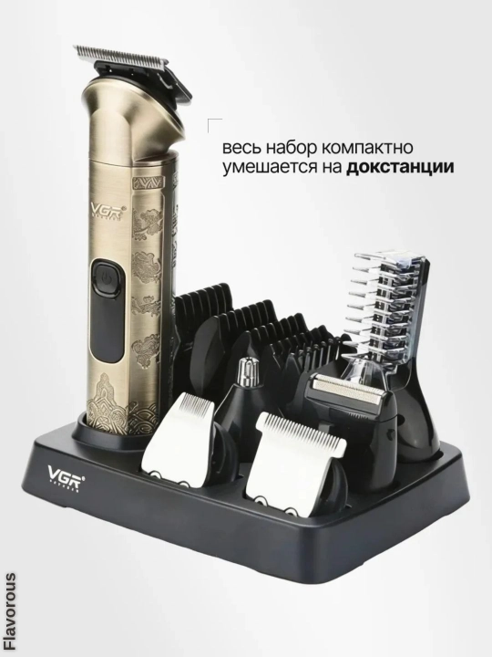 Профессиональный триммер для стрижки волос и бороды, VGR триммер набор