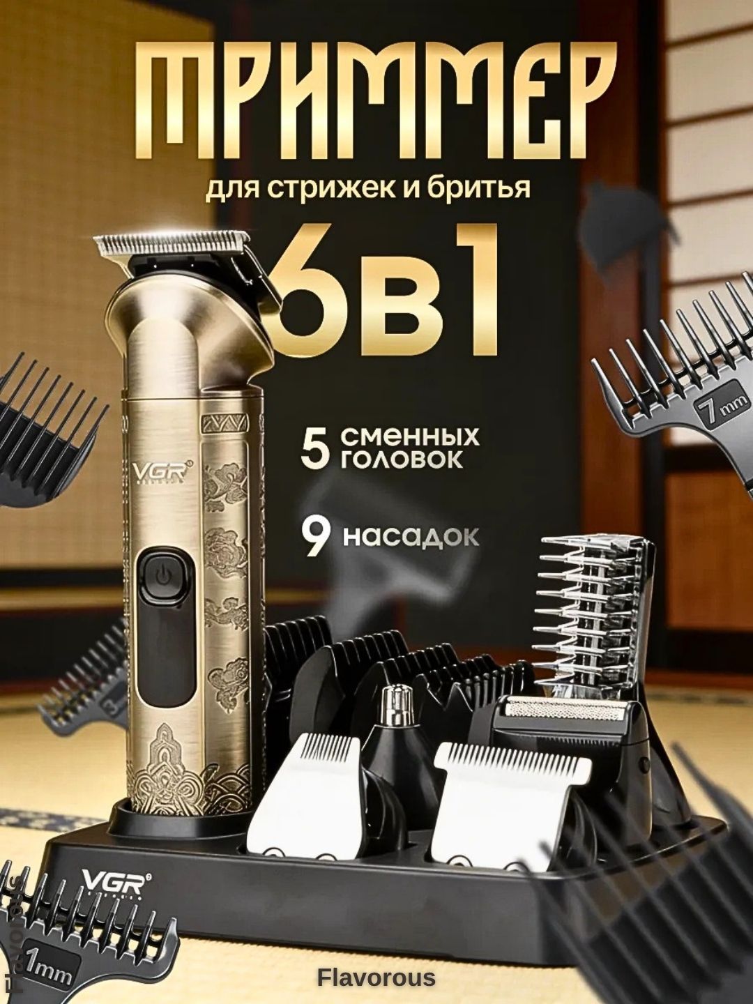 Золотой