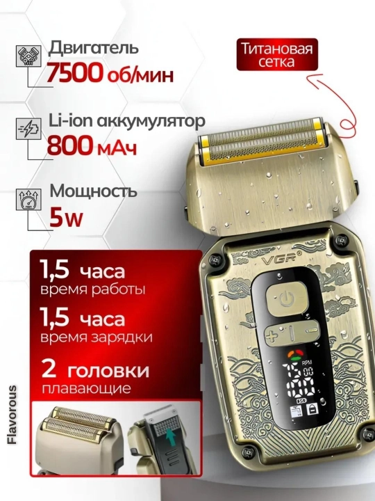 Профессиональный триммер для стрижки волос и бороды, VGR триммер набор